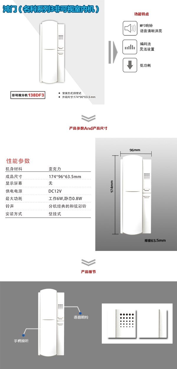 大庆非可视室内分机