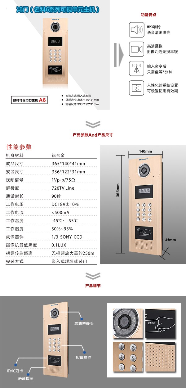 大庆可视单元主机1